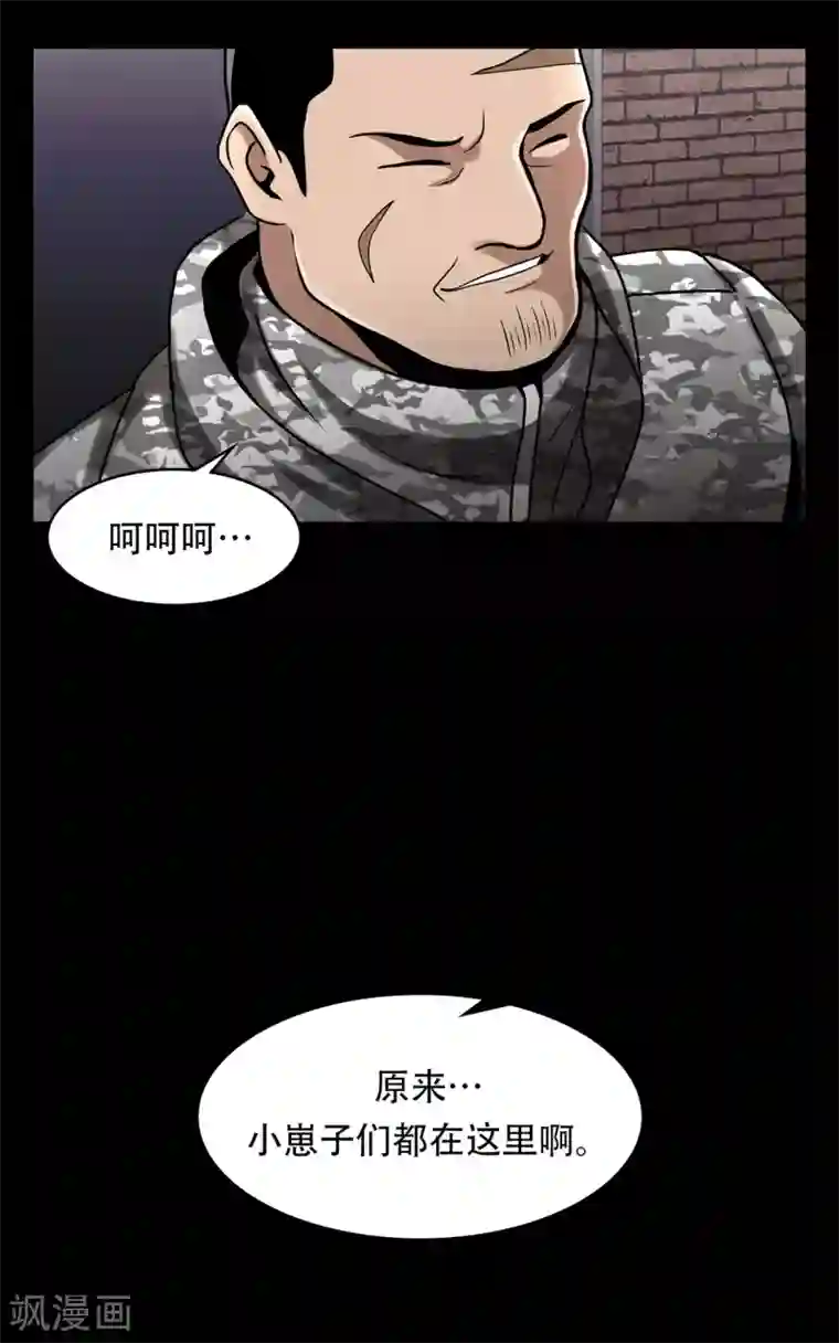 第三只眼第二季第22话 对不起来晚了