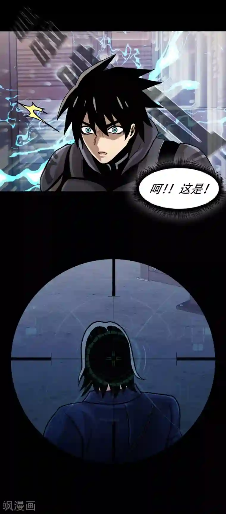 第三只眼第二季第22话 对不起来晚了