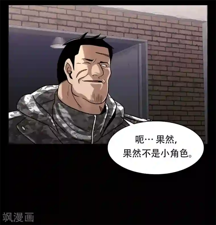 第三只眼第二季第22话 对不起来晚了