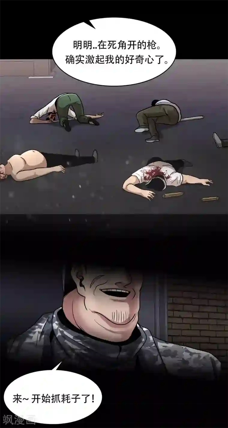 第三只眼第二季第22话 对不起来晚了