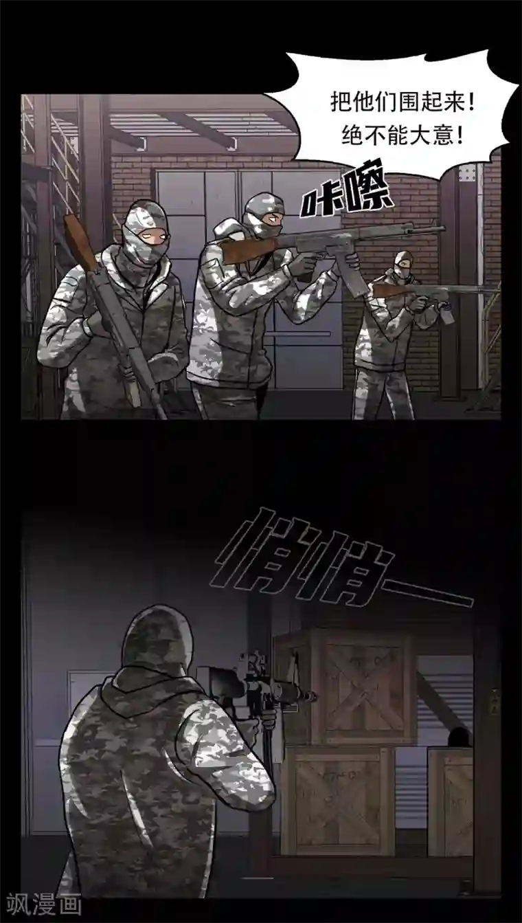 第三只眼第二季第22话 对不起来晚了