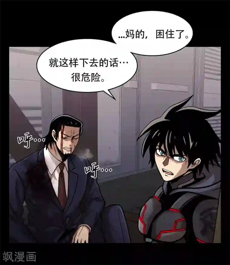 第三只眼第二季第22话 对不起来晚了