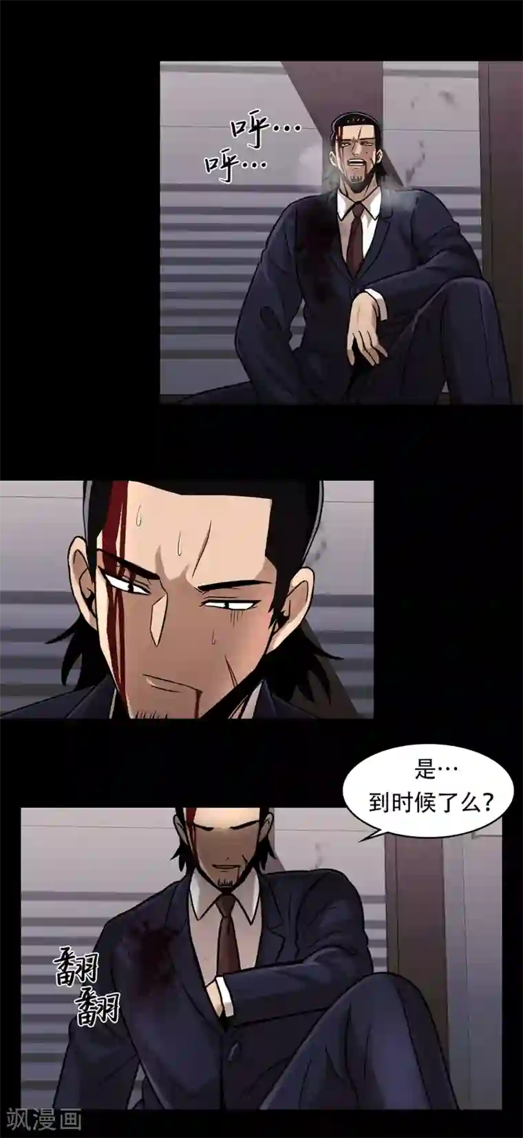 第三只眼第二季第22话 对不起来晚了