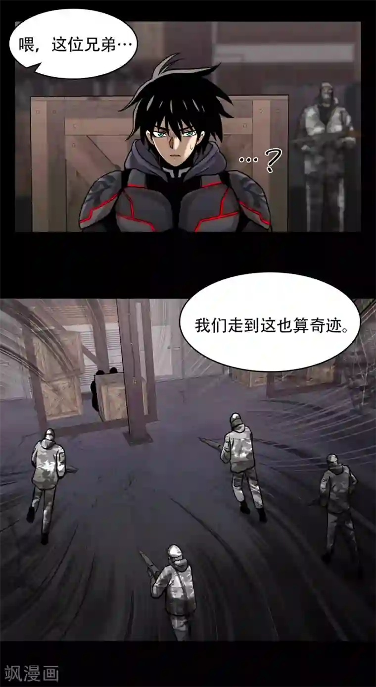 第三只眼第二季第22话 对不起来晚了