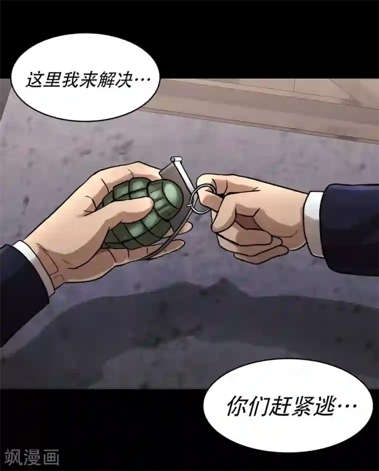 第三只眼第二季第22话 对不起来晚了