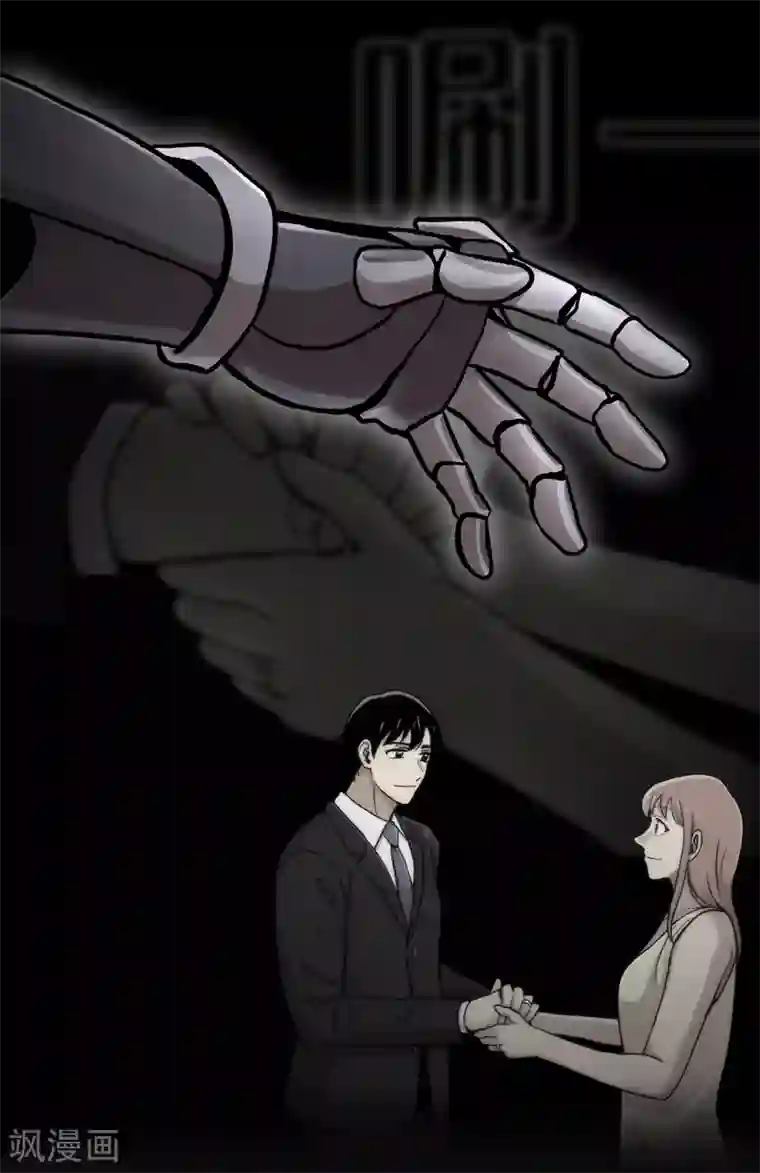 第三只眼第二季第22话 对不起来晚了