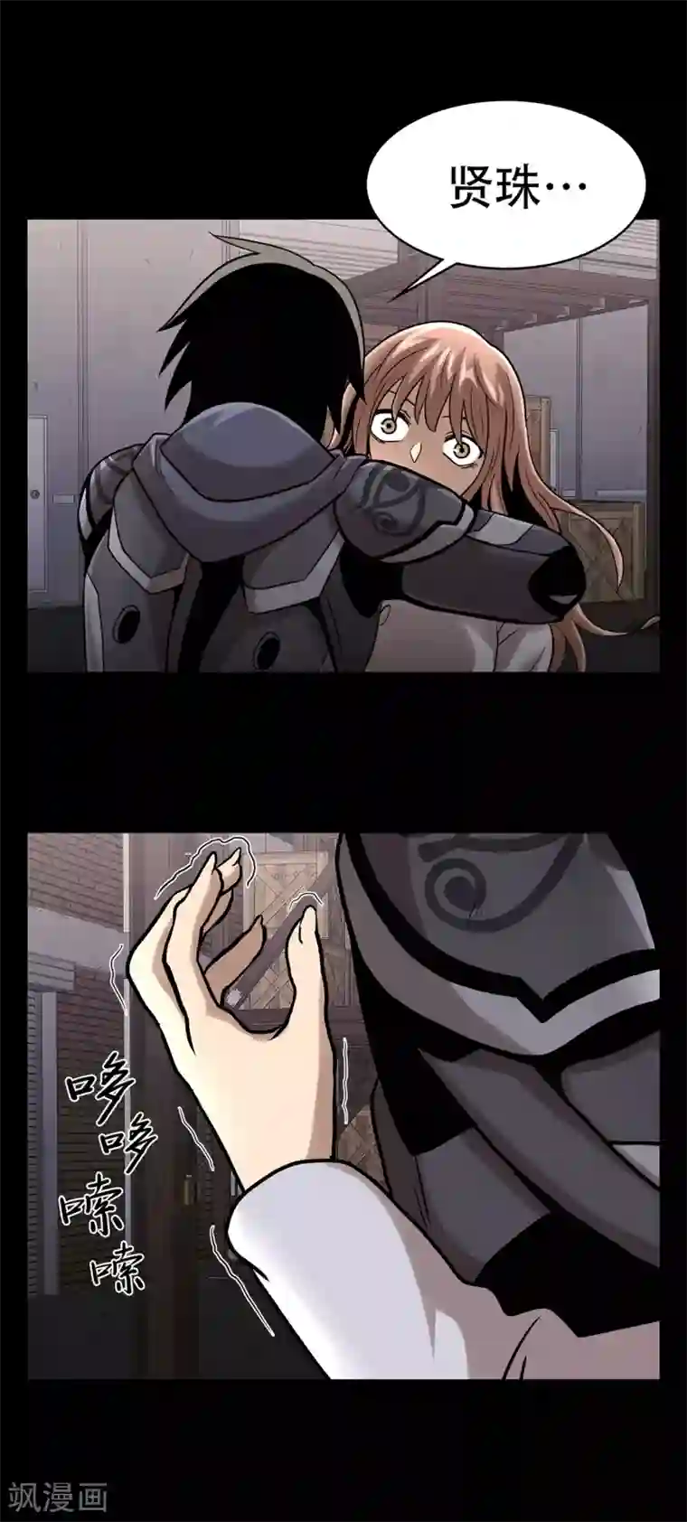 第三只眼第二季第22话 对不起来晚了