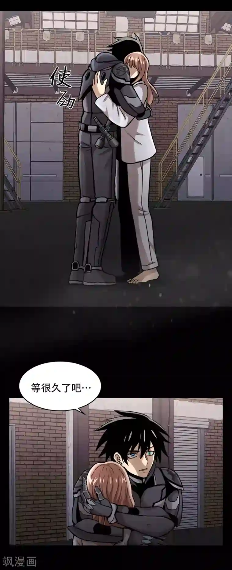 第三只眼第二季第22话 对不起来晚了