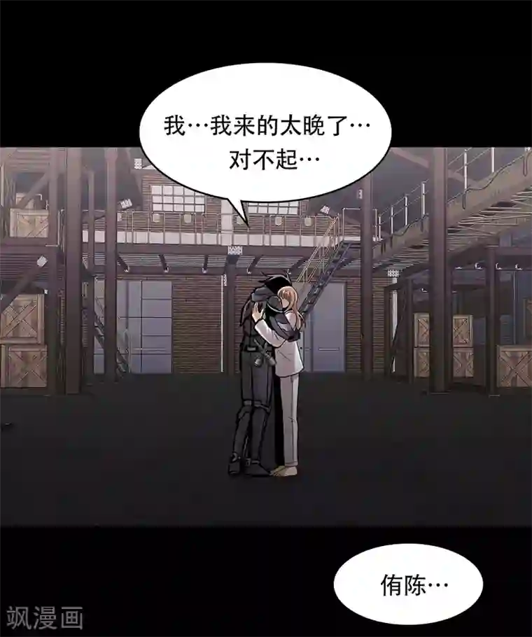 第三只眼第二季第22话 对不起来晚了