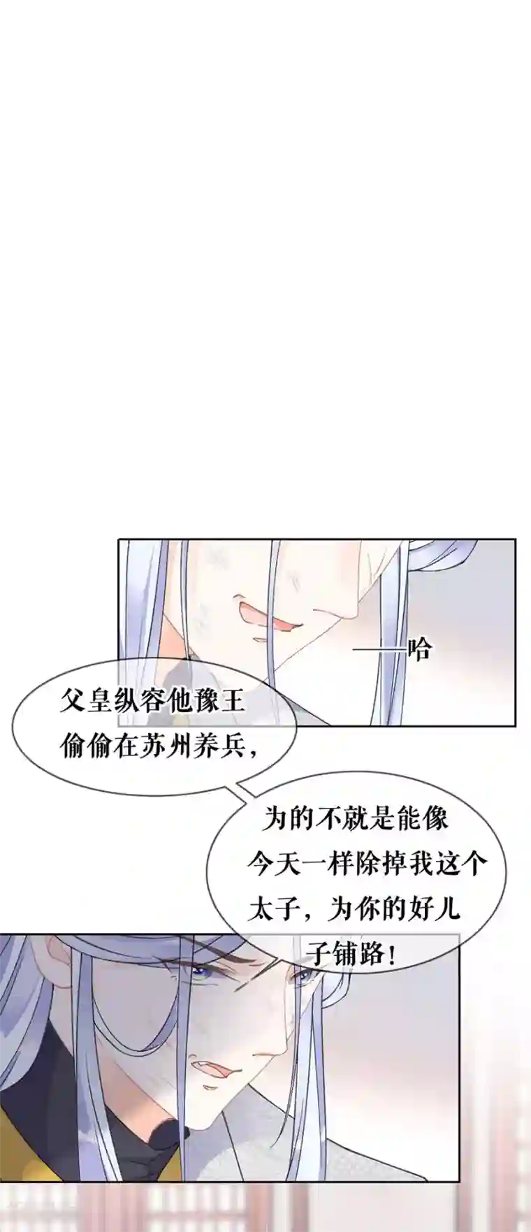 桑落醉在南风里第80话 赢得胜利输了她