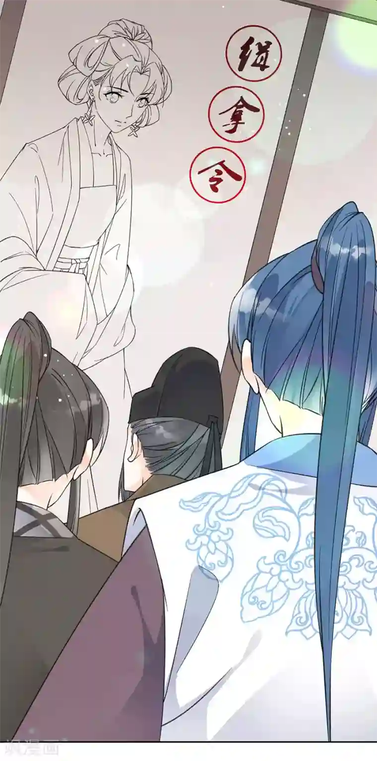 桑落醉在南风里第80话 赢得胜利输了她