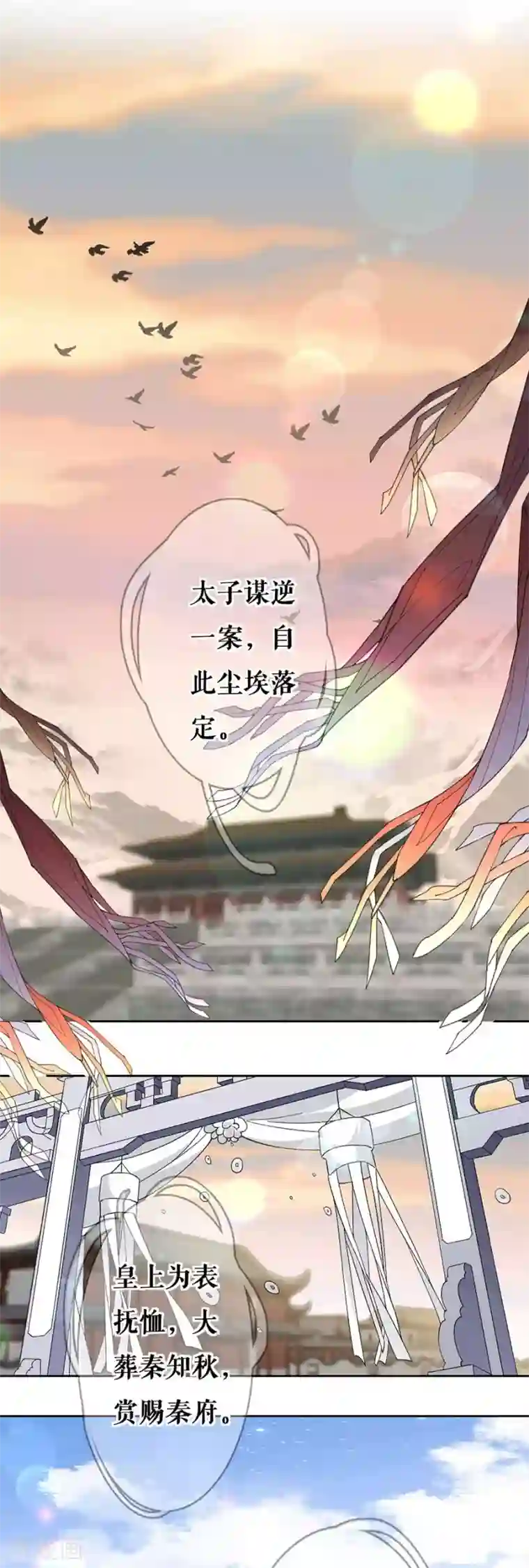 桑落醉在南风里第80话 赢得胜利输了她