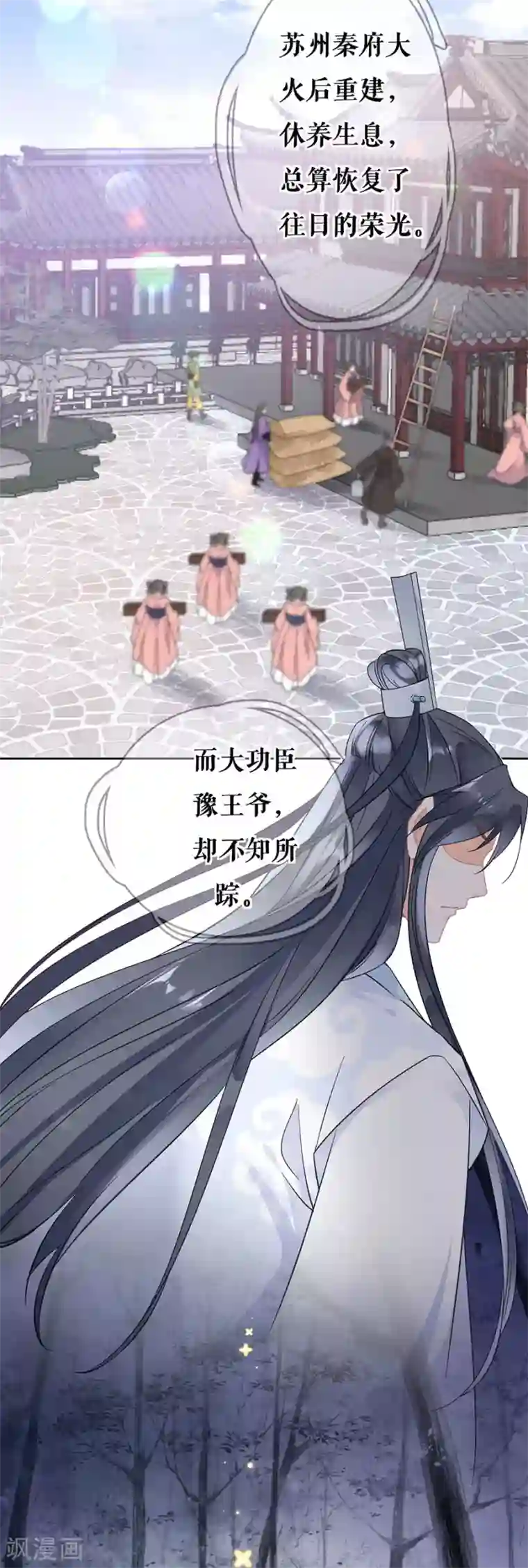 桑落醉在南风里第80话 赢得胜利输了她