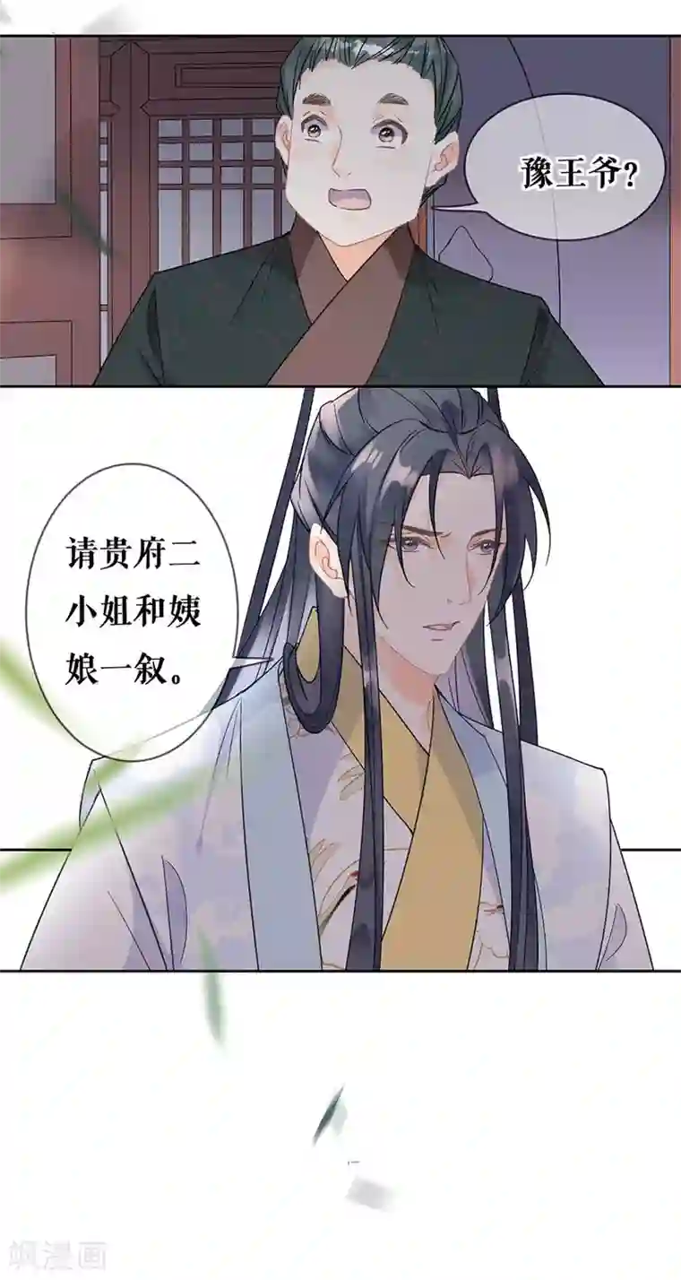 桑落醉在南风里第80话 赢得胜利输了她