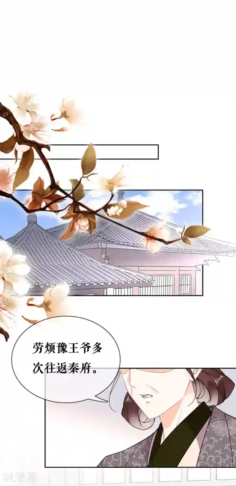 桑落醉在南风里第80话 赢得胜利输了她