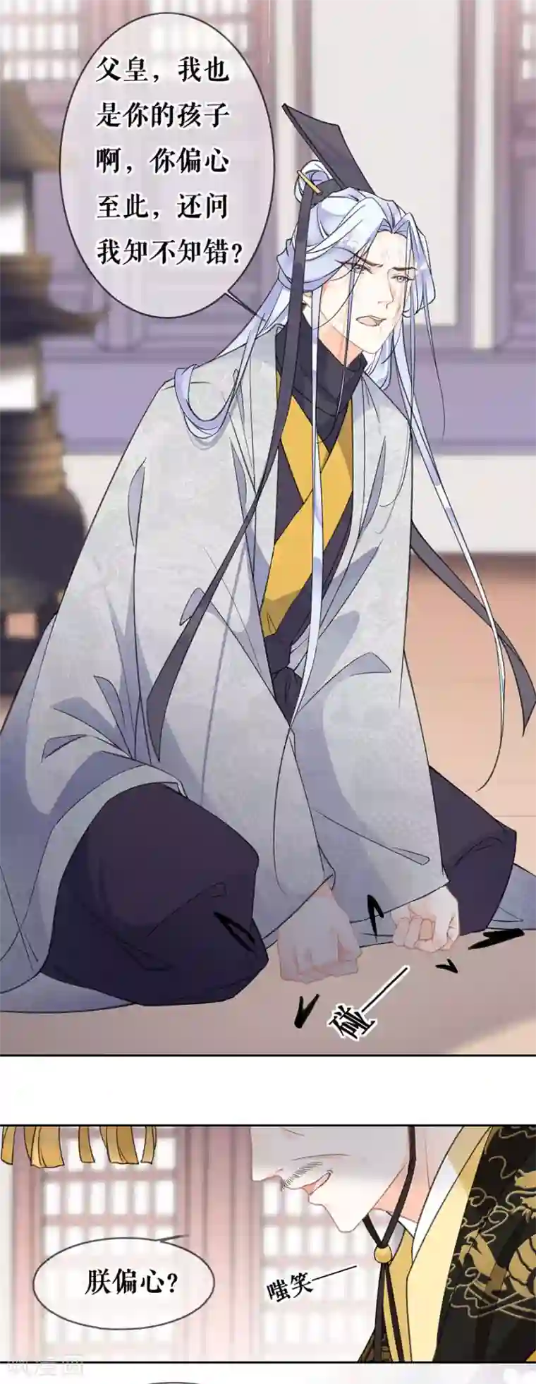 桑落醉在南风里第80话 赢得胜利输了她