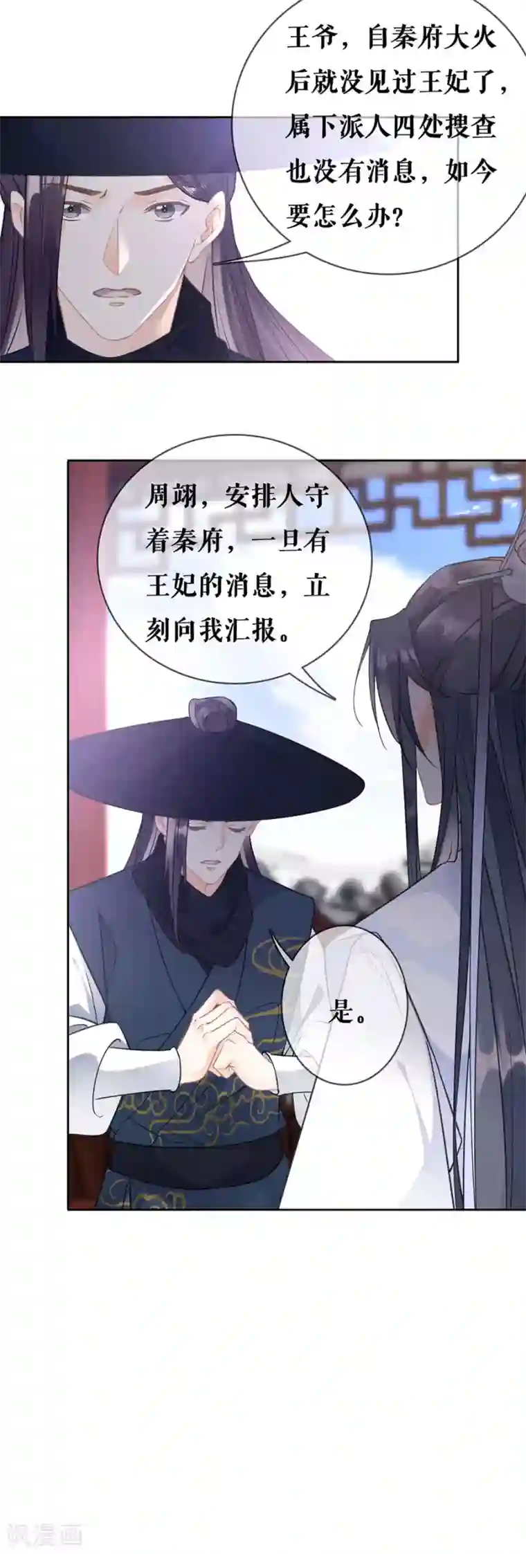 桑落醉在南风里第80话 赢得胜利输了她