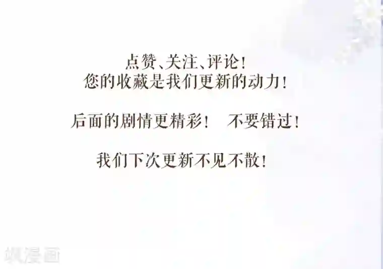 桑落醉在南风里第80话 赢得胜利输了她