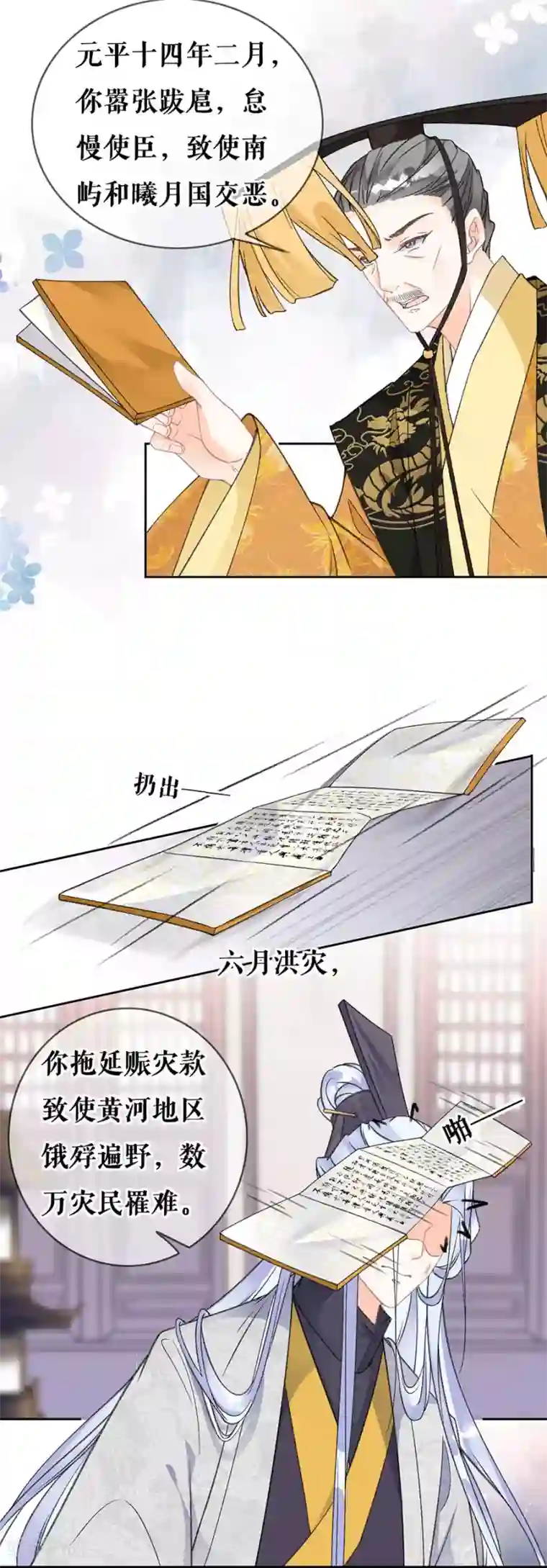 桑落醉在南风里第80话 赢得胜利输了她