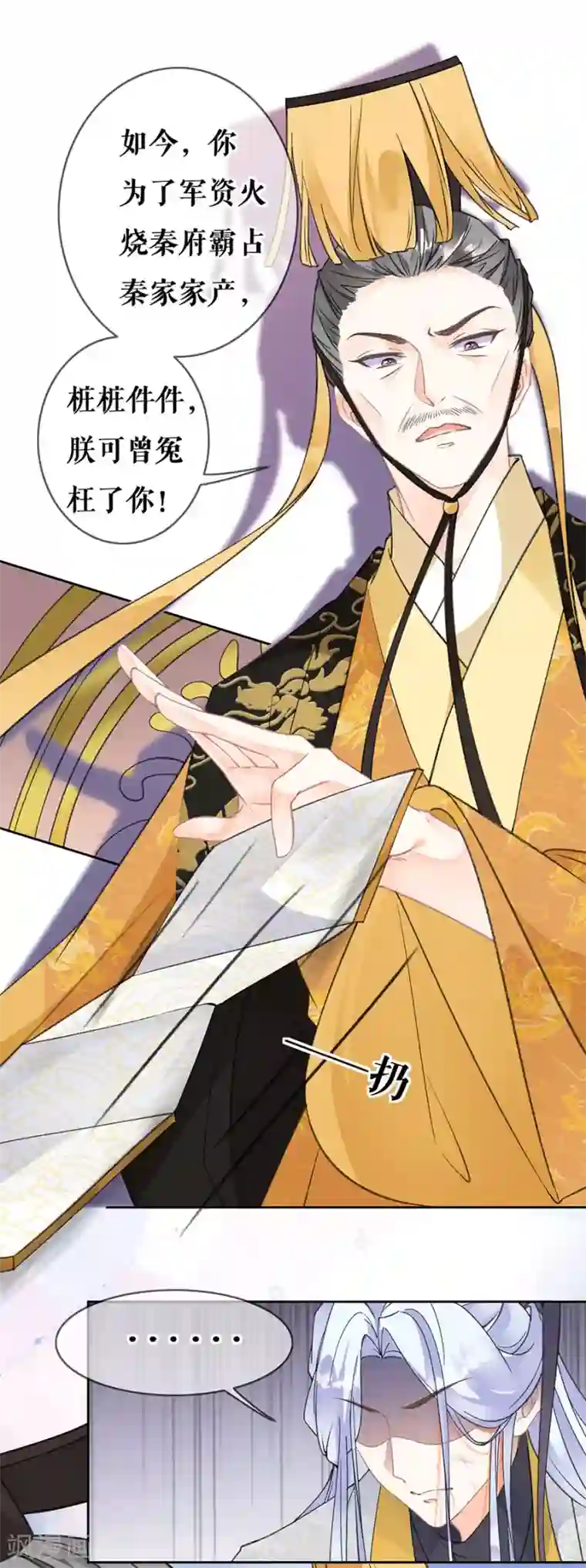 桑落醉在南风里第80话 赢得胜利输了她