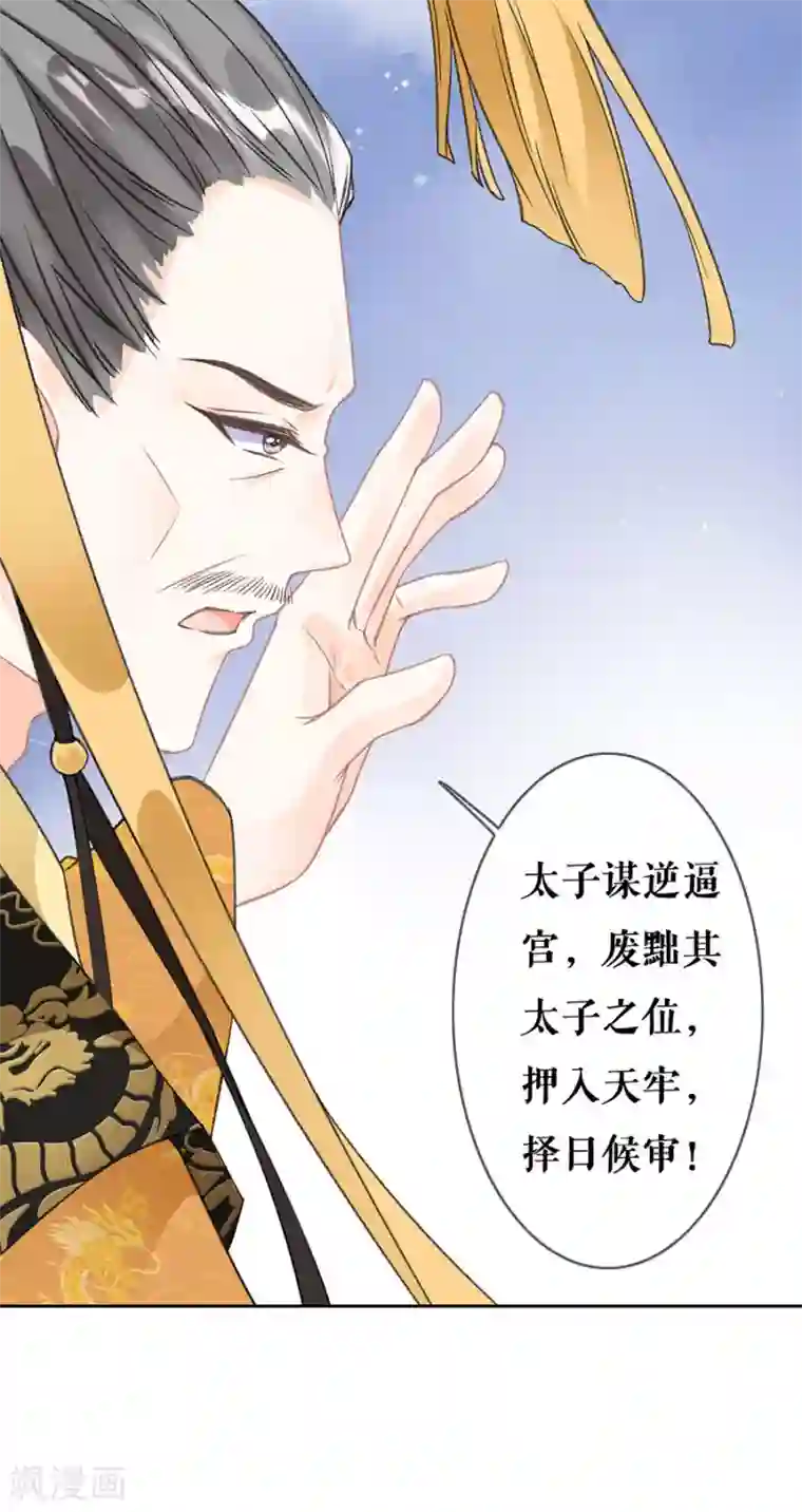 桑落醉在南风里第80话 赢得胜利输了她