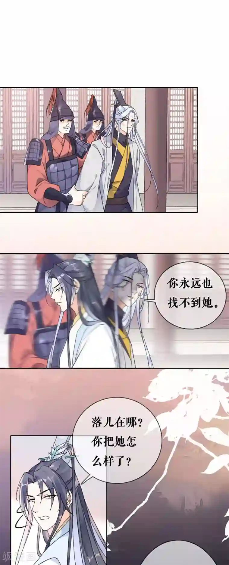 桑落醉在南风里第80话 赢得胜利输了她