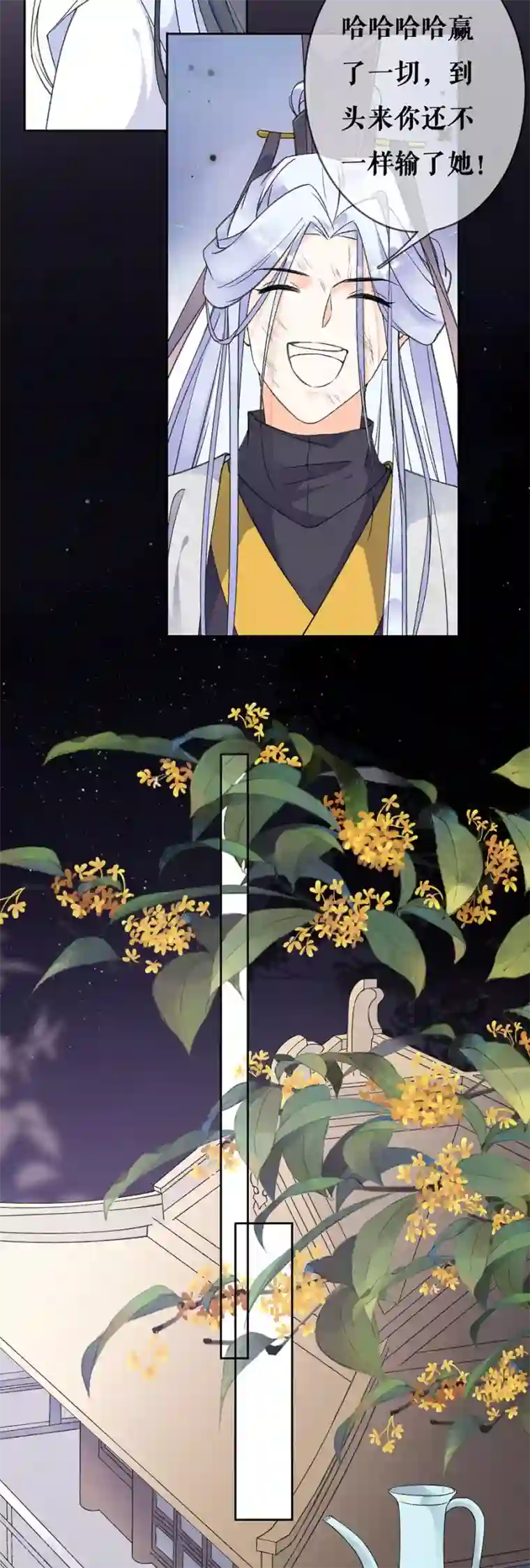 桑落醉在南风里第80话 赢得胜利输了她