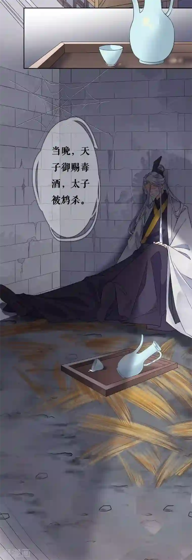 桑落醉在南风里第80话 赢得胜利输了她