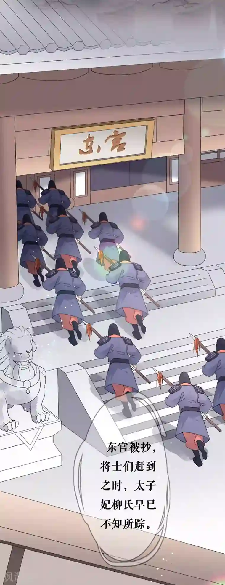 桑落醉在南风里第80话 赢得胜利输了她