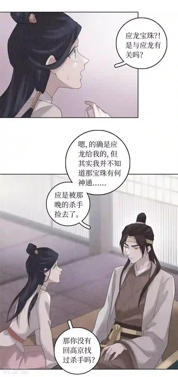 龙俦纪第89话