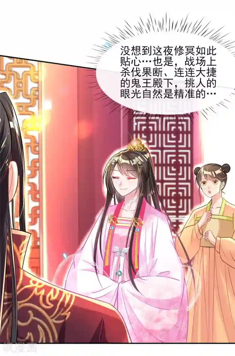 惊世狂妃第61话 挑选专属护卫