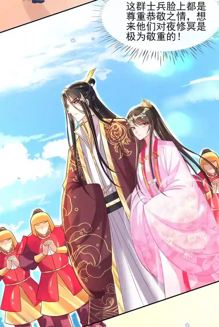 惊世狂妃第61话 挑选专属护卫