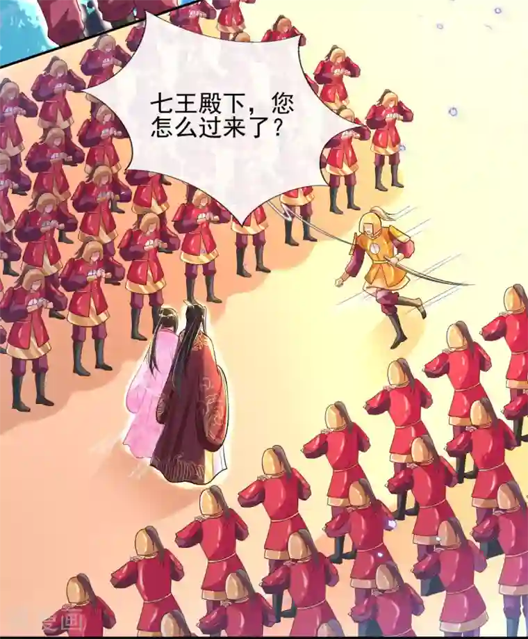 惊世狂妃第61话 挑选专属护卫