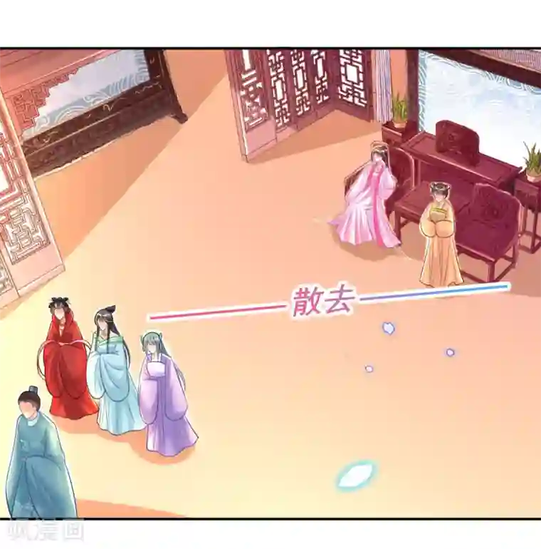 惊世狂妃第61话 挑选专属护卫