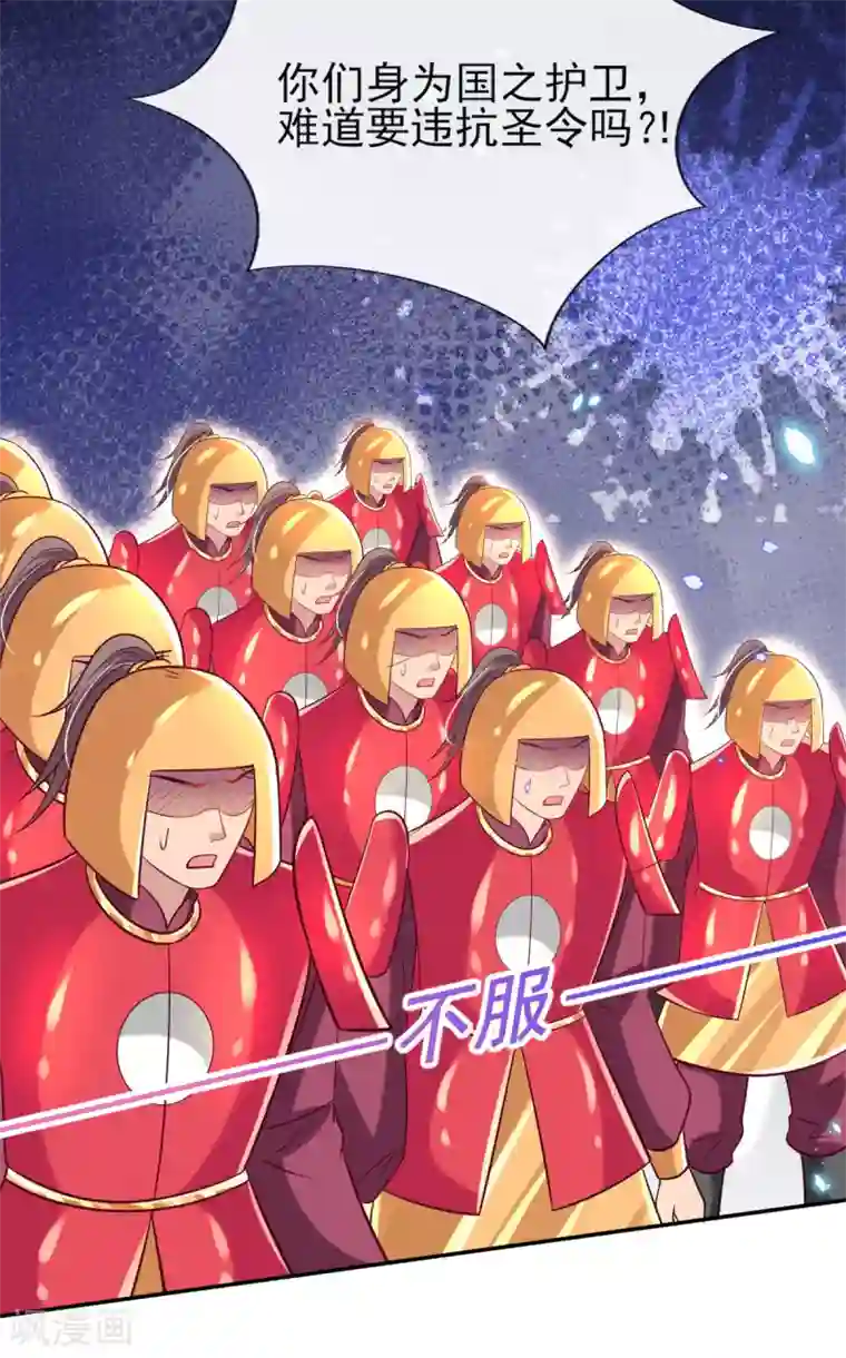 惊世狂妃第61话 挑选专属护卫