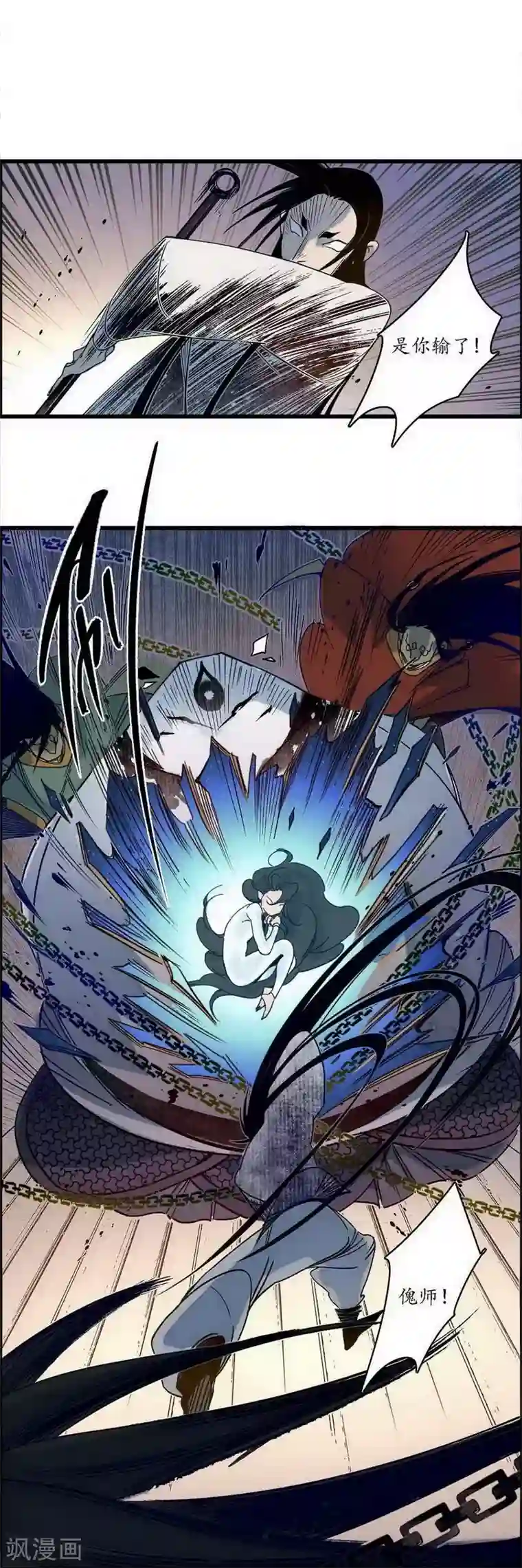 簪花郎第40话 无情有情，不再傀门