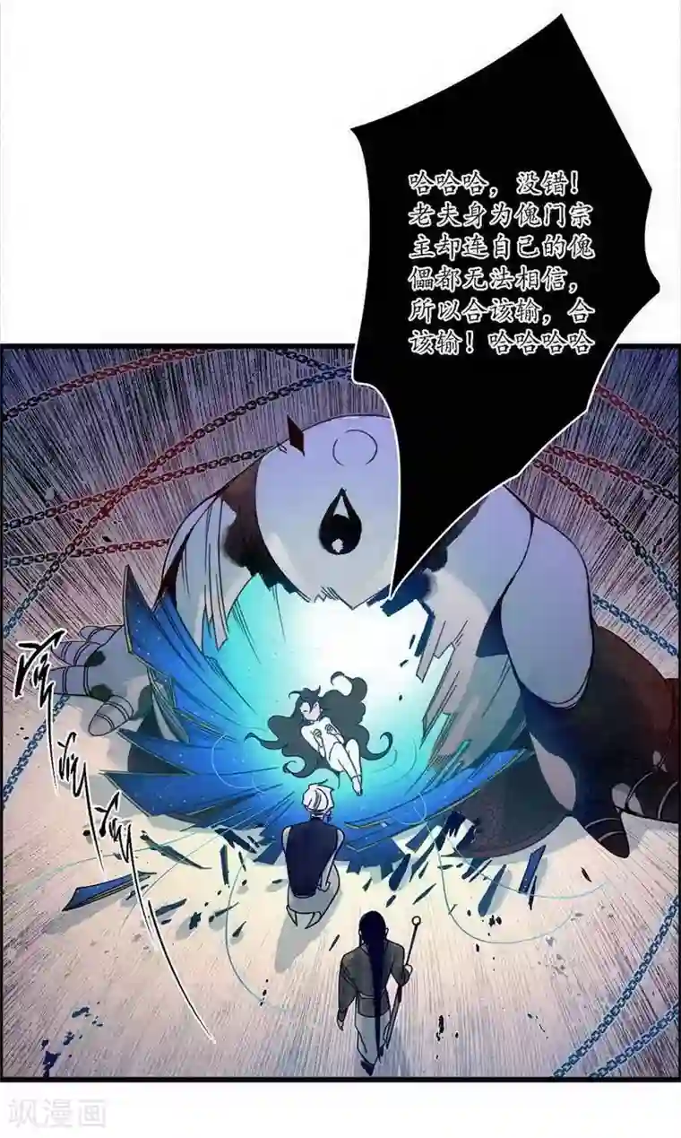 簪花郎第40话 无情有情，不再傀门