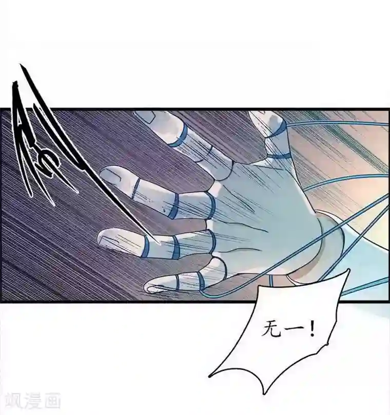 簪花郎第40话 无情有情，不再傀门