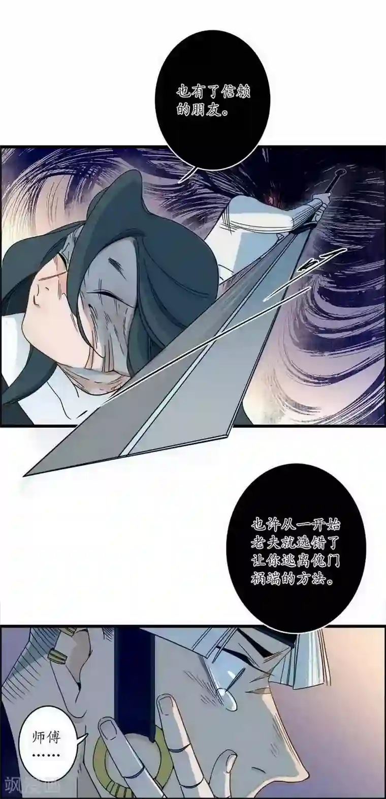 簪花郎第40话 无情有情，不再傀门