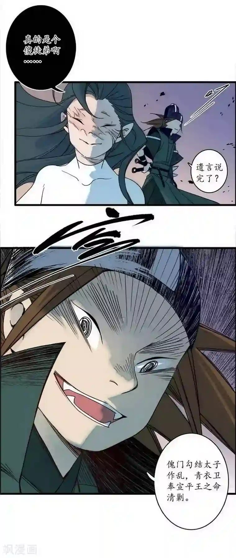 簪花郎第40话 无情有情，不再傀门