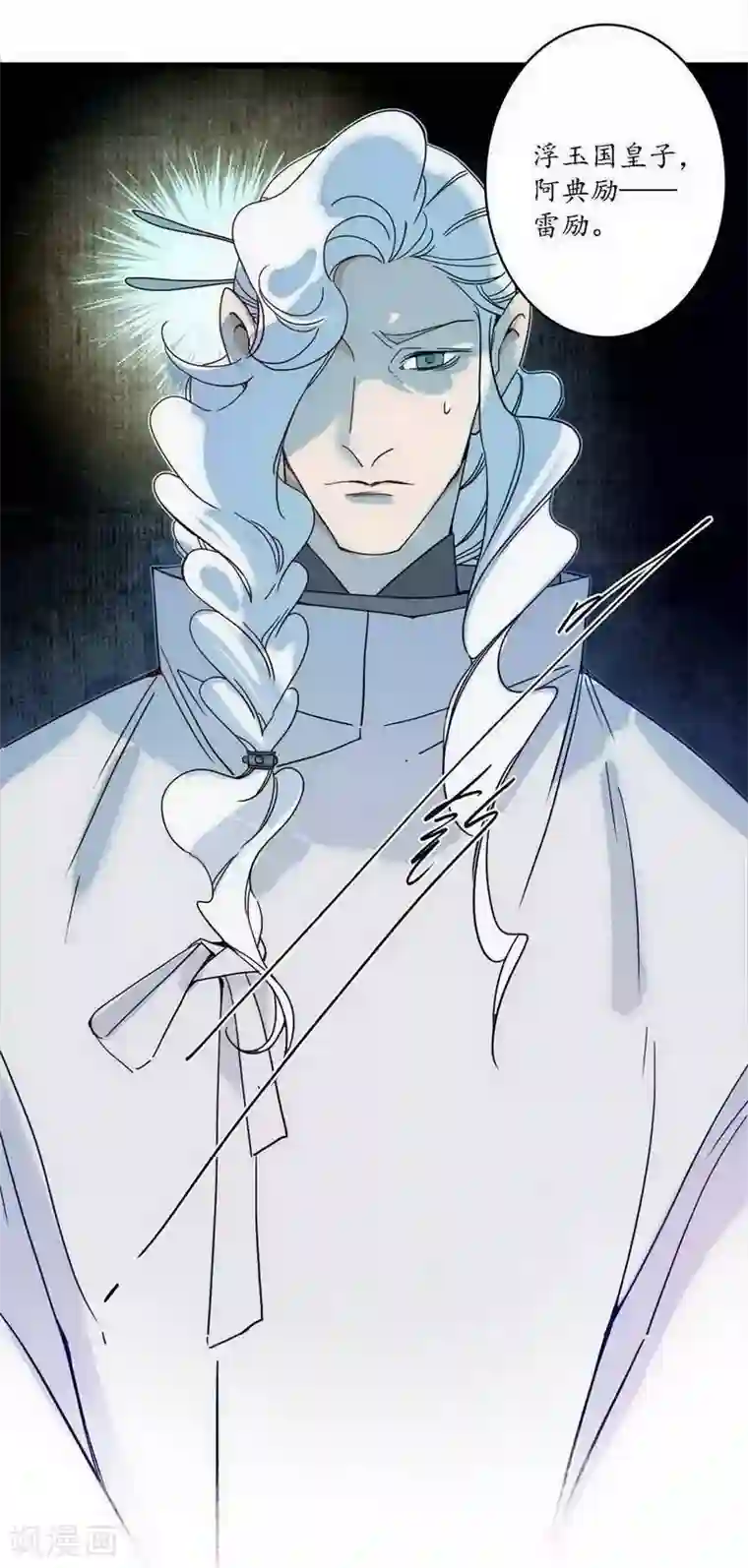 簪花郎第40话 无情有情，不再傀门