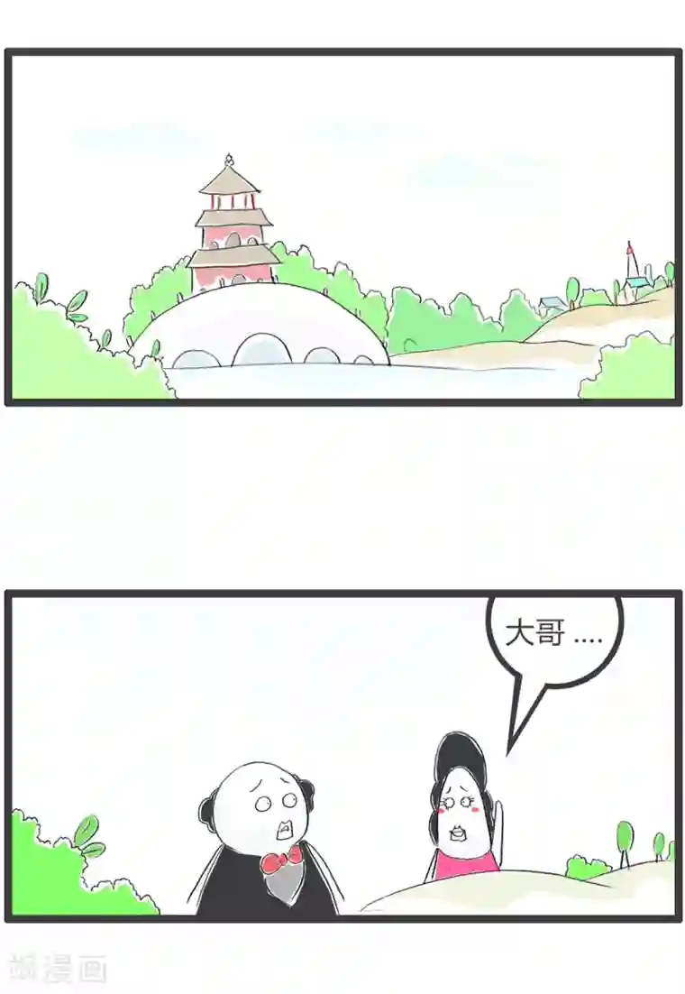 火锅家族第三季第261话 手头有点紧