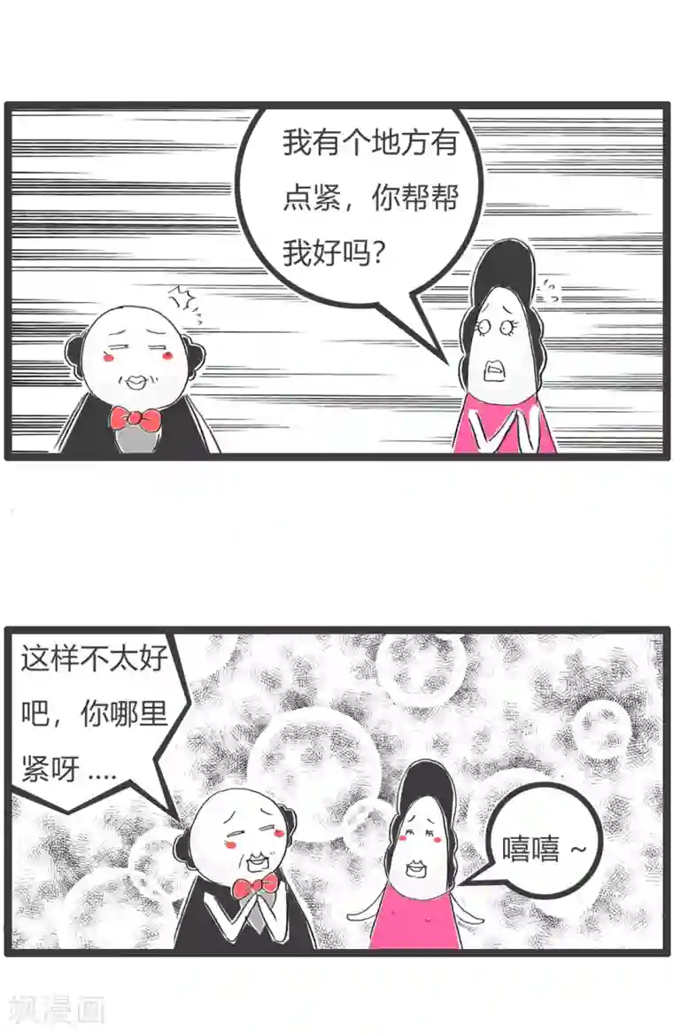 火锅家族第三季第261话 手头有点紧