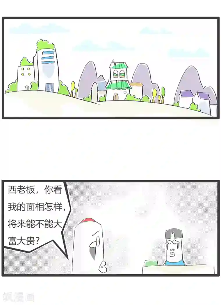 火锅家族第三季第262话 称孤道寡