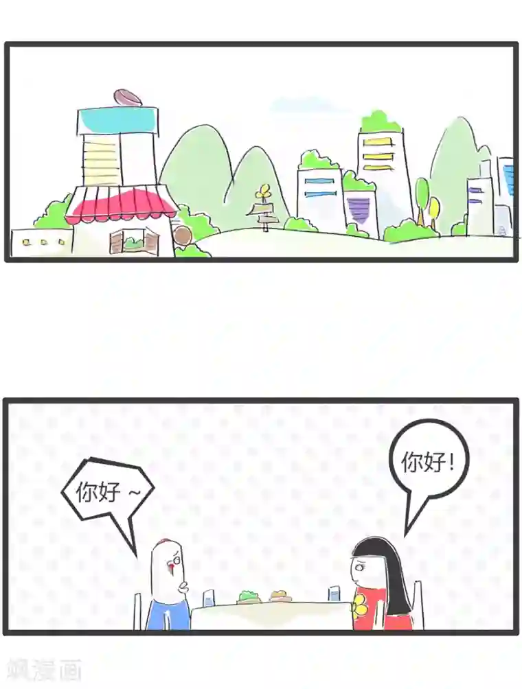 火锅家族第三季第263话 有房有车