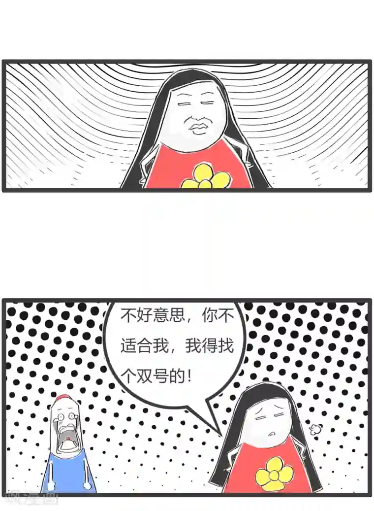 火锅家族第三季第263话 有房有车