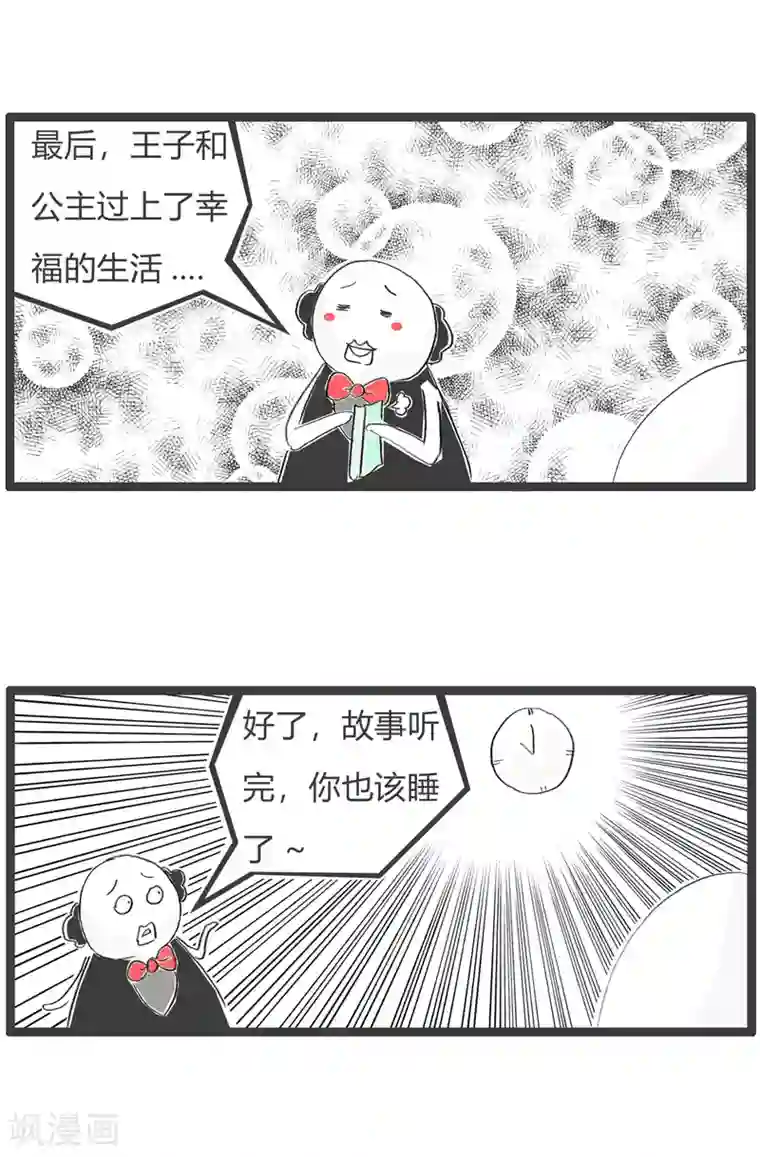 火锅家族第三季第264话 顺理成章