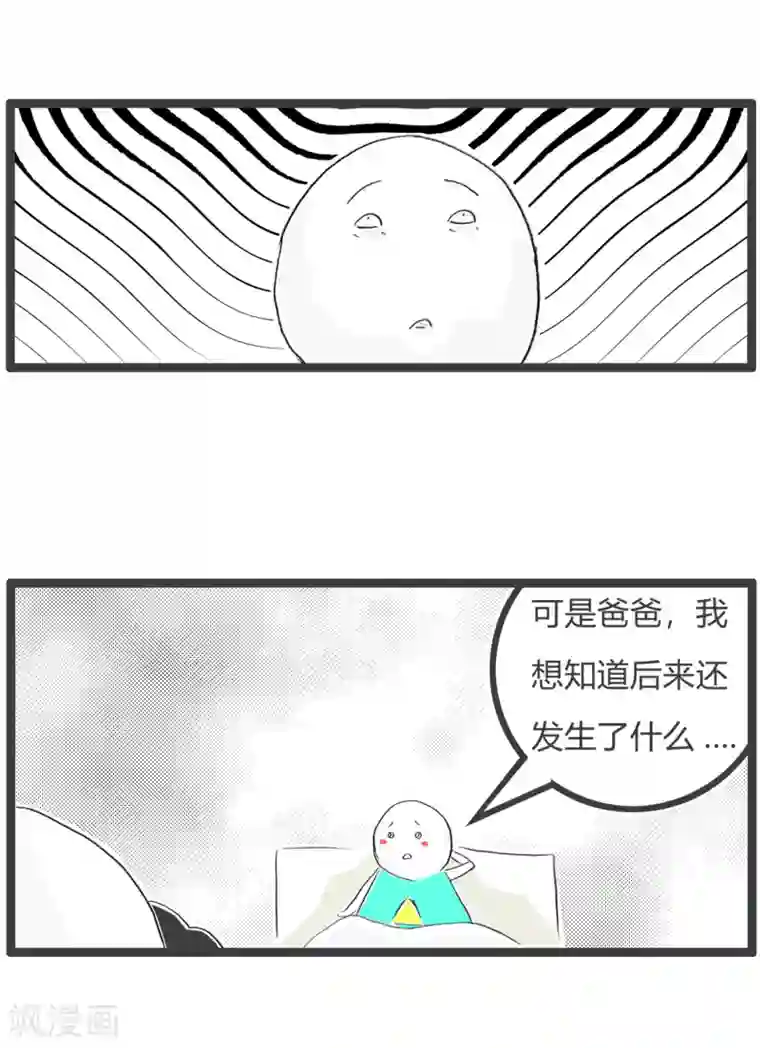 火锅家族第三季第264话 顺理成章
