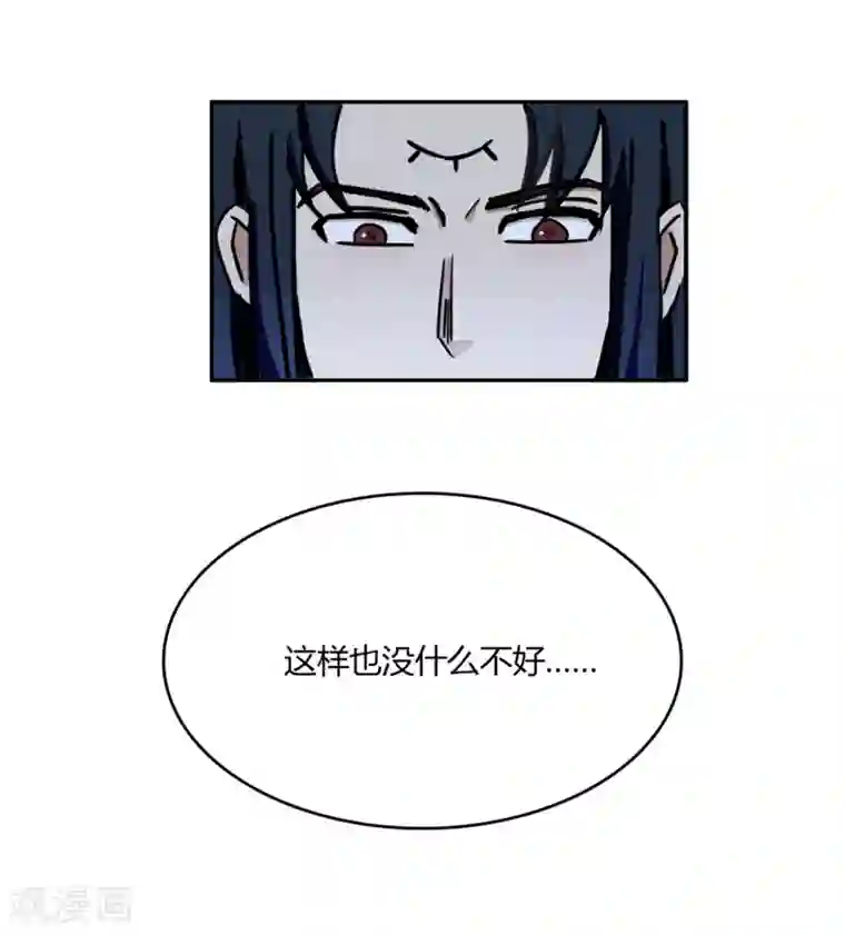 神仙学院（星际互娱）第40话 神格泯灭之人