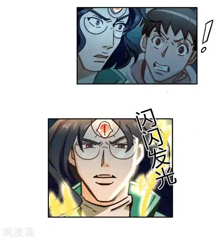 神仙学院（星际互娱）第40话 神格泯灭之人